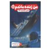 I Survived The Sinking Of The Titanic 1912 Book (Farsi)
