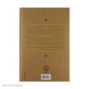 Ibn Battuta Book by Mohammad Ali Movahed