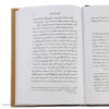 Ibn Battuta Book by Mohammad Ali Movahed