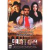 In The Strand Of Zaiandeh Rood Iranian Television Series