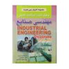 Industrial Engineering English - Persian Dictionary