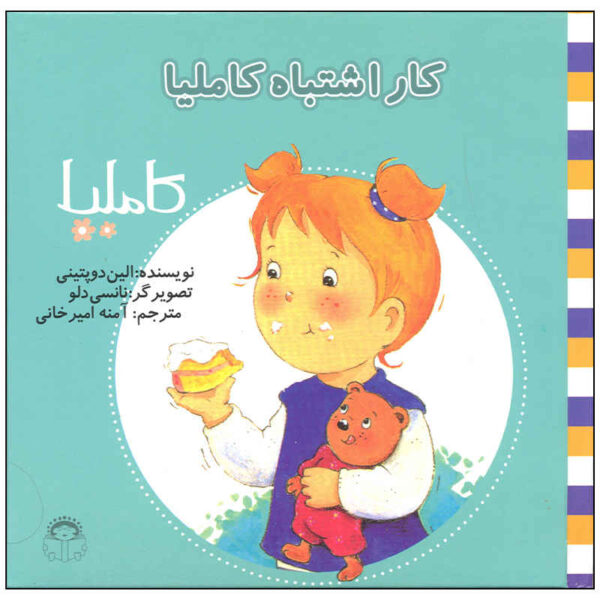 Kare Eshtebahe Camilla by Aline de Pétigny