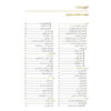 Keto Be Revayate Sanaz Sania by Sanaz Sharifi
