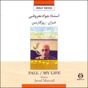 Khazan: Roozegare Man by Javad Maroufi