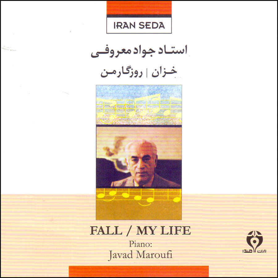 Khazan: Roozegare Man by Javad Maroufi