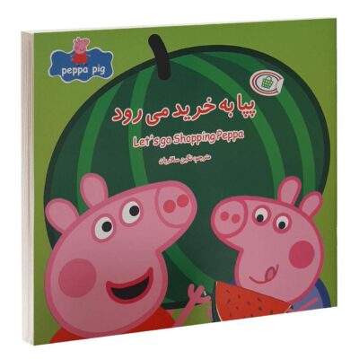 Let’s Go Shopping Peppa by Neville Astley