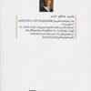 Life of Pi Novel by Yann Martel (Farsi)