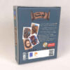 Persian Loot Playing Card Game