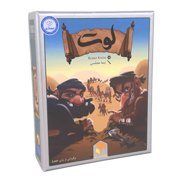 Persian Loot Playing Card Game