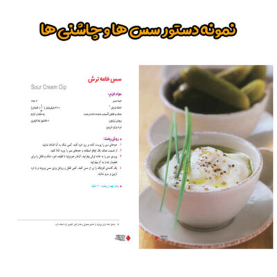 Low Fat Cooking Book by Pamela Clark, 4 Vols (Farsi)