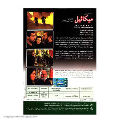 Michael Iranian Television Series