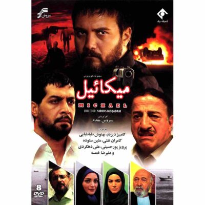 Michael Iranian Television Series