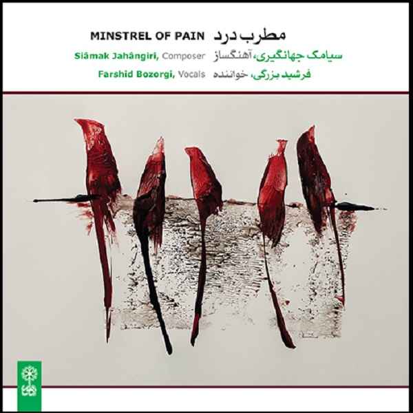 Minstrel Of Pain Album by Farshid Bozorgi