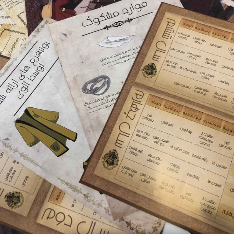 Moamaye Hogwarts Board Game (Farsi)