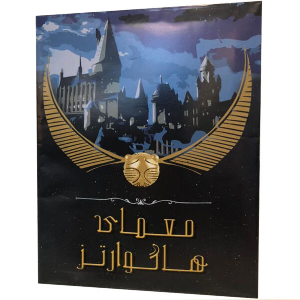 Moamaye Hogwarts Board Game (Farsi)