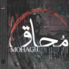 Mohagh Music Album by Omid Nikbin