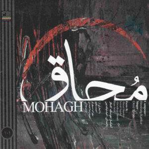 Mohagh Music Album by Omid Nikbin