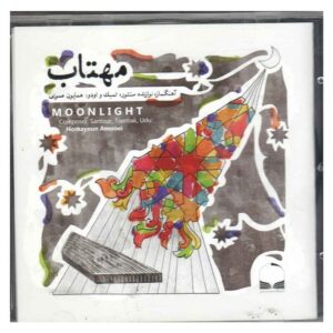 Moonlight Music Album by Homayoun Amooei