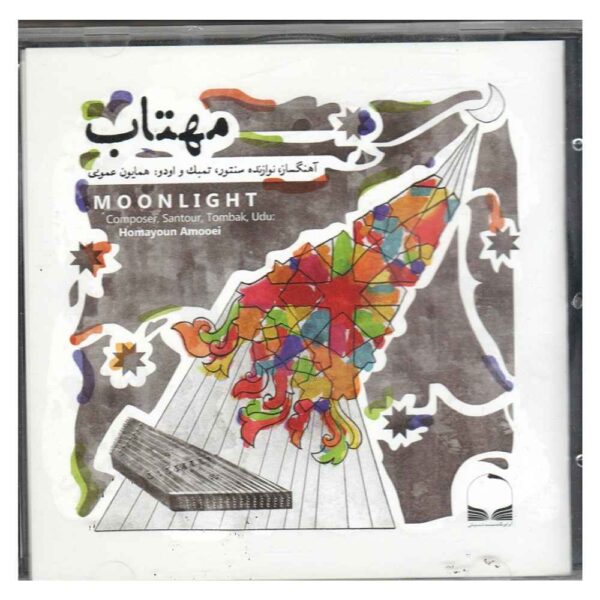 Moonlight Music Album by Homayoun Amooei