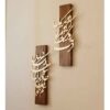 Persian Calligraphy Wooden Wall Art Model Gham