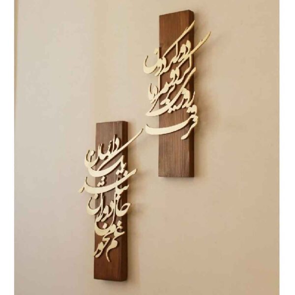 Pair of Persian Calligraphy Wall Art Model Gham
