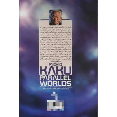 Parallel Worlds Book by Michio Kaku (Farsi)
