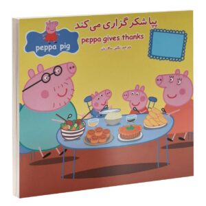 Peppa Gives Thanks Book by Neville Astley