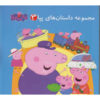 Peppa Pig Stories Vol. 3 Book by Neville Astley