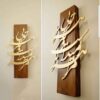 Persian Wooden Wall Art Model Hezar Omid