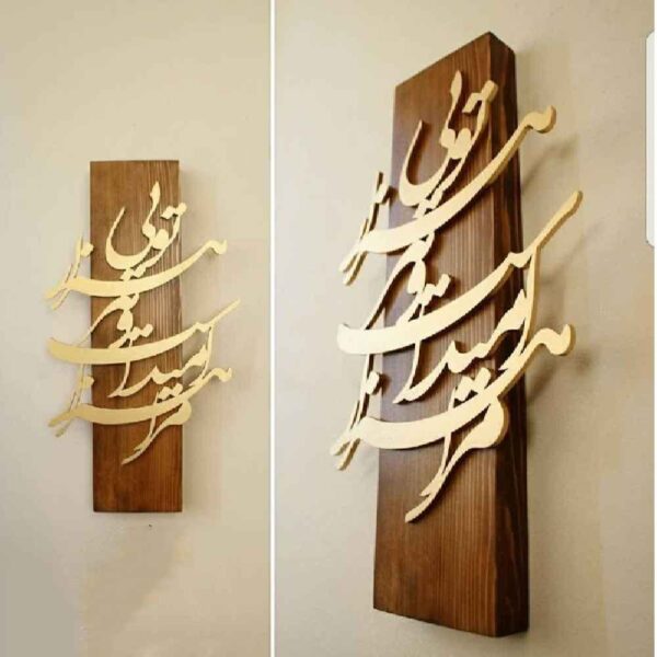 Persian Wooden Wall Art Model Hezar Omid