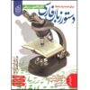 Persian Grammar Book by Hamoon Sabti