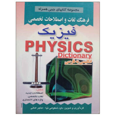 Physics English – Persian Dictionary (Pocket)