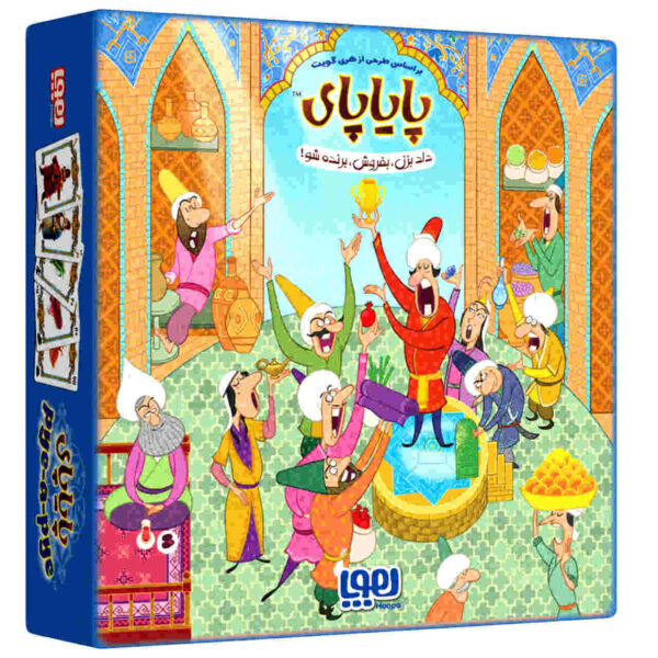 Persian Pye-A-Pye Playing Card Game