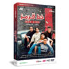 Red Line Iranian Television Series