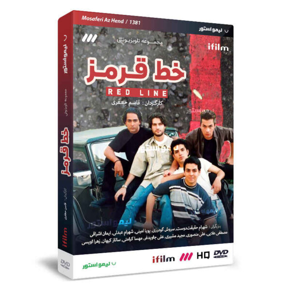 Red Line Iranian Television Series