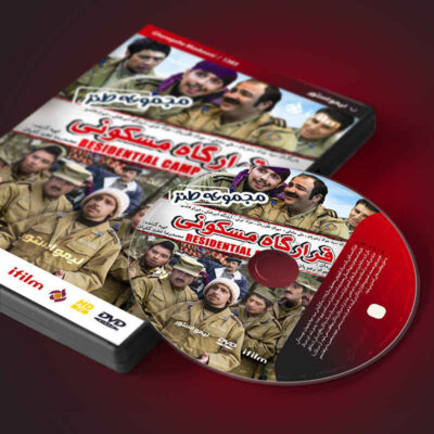 Residental Camp Iranian Television Series
