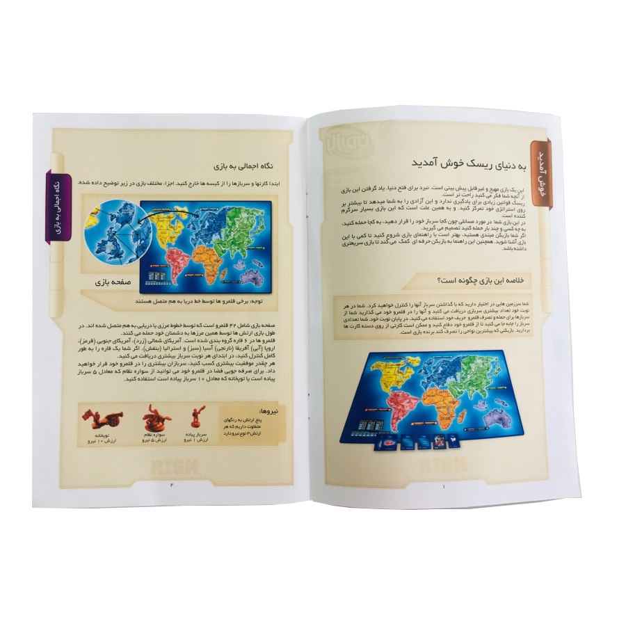 Risk Board Game (Farsi)