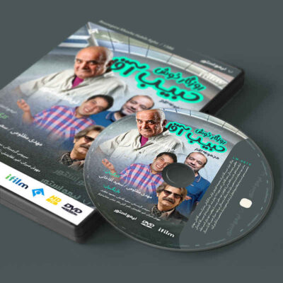 Roozgare Khoshe Habib Agha Iranian Television Series