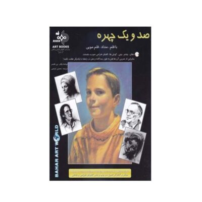 Sad va Yek Chehreh by Walter Foster (Farsi)
