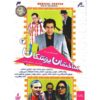 Sakhteman-e Pezeshkan 3 Iranian Television Series