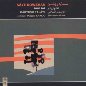 Sayeh Rowshan Music Album by Daryush Talayi