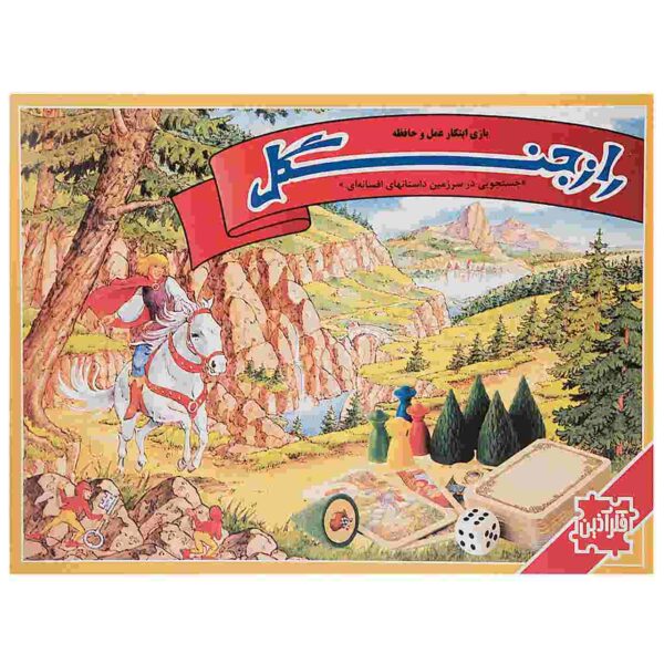 Secret Of Jungle Intellectua Board Game (Farsi)