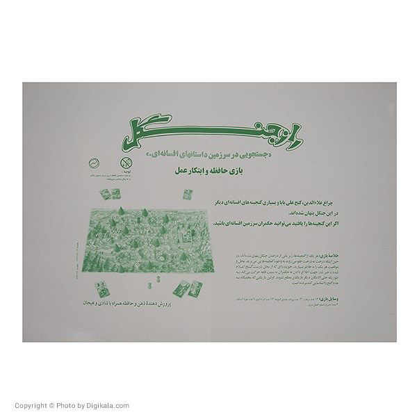 Secret Of Jungle Intellectua Board Game (Farsi) - ShopiPersia