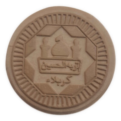 Karbala Turbah Prayer Stone for Shia Muslims – Mohr (5x)