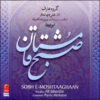 Sobhe Moshtaghan Music Album by Ali Jahandar