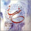 Sokhan Saz Music Album by Homayoun Khorram