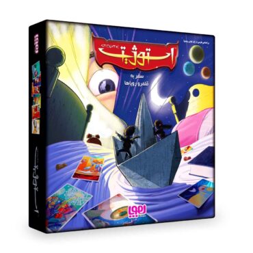 Stogite Board Game (Farsi) - ShopiPersia