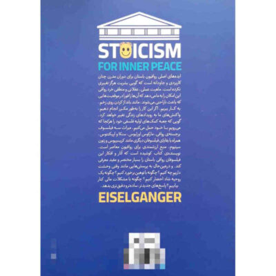 Stoicism for Inner Peace by Einzelgänger (Farsi)