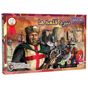 Stronghold Crasader Party Game