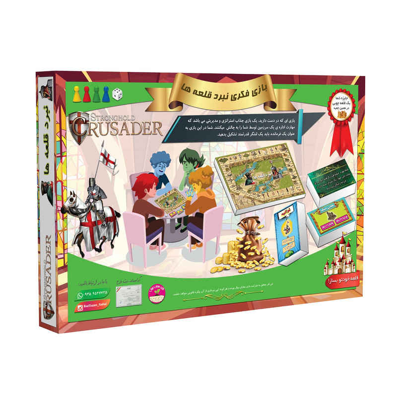 Stronghold Crasader Board Game (Farsi)